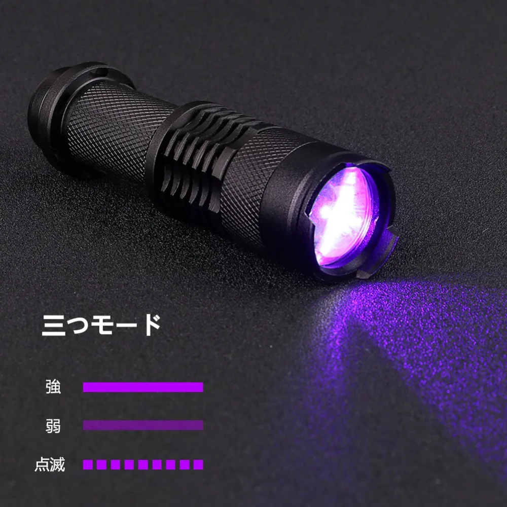 Масштабируемый Светодиодный УФ-светильник фиолетовый светильник 600LM регулируемый фокус 3 режима светильник Uesd от батареи AA или 14500