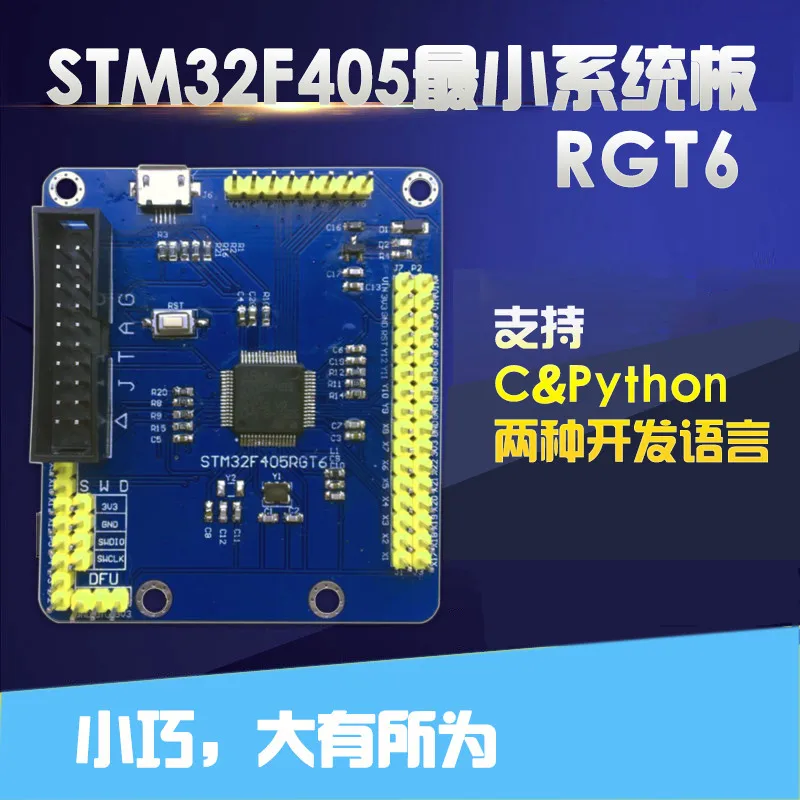 

TPYBoard ARM STM32F405RGT6 Single Chip Microcomputer System Board Development Board