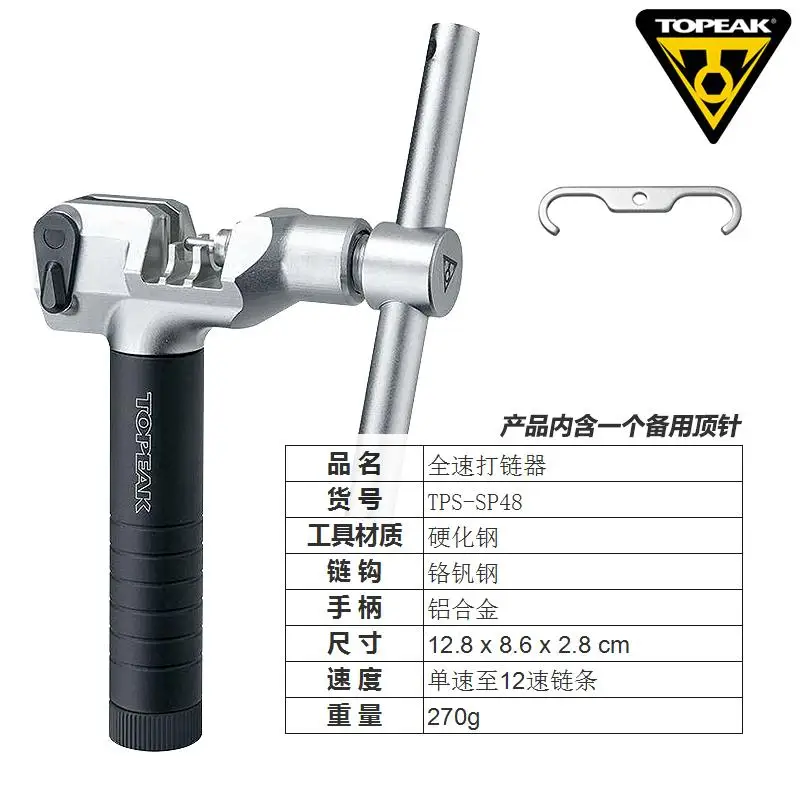 12 speed chain breaker