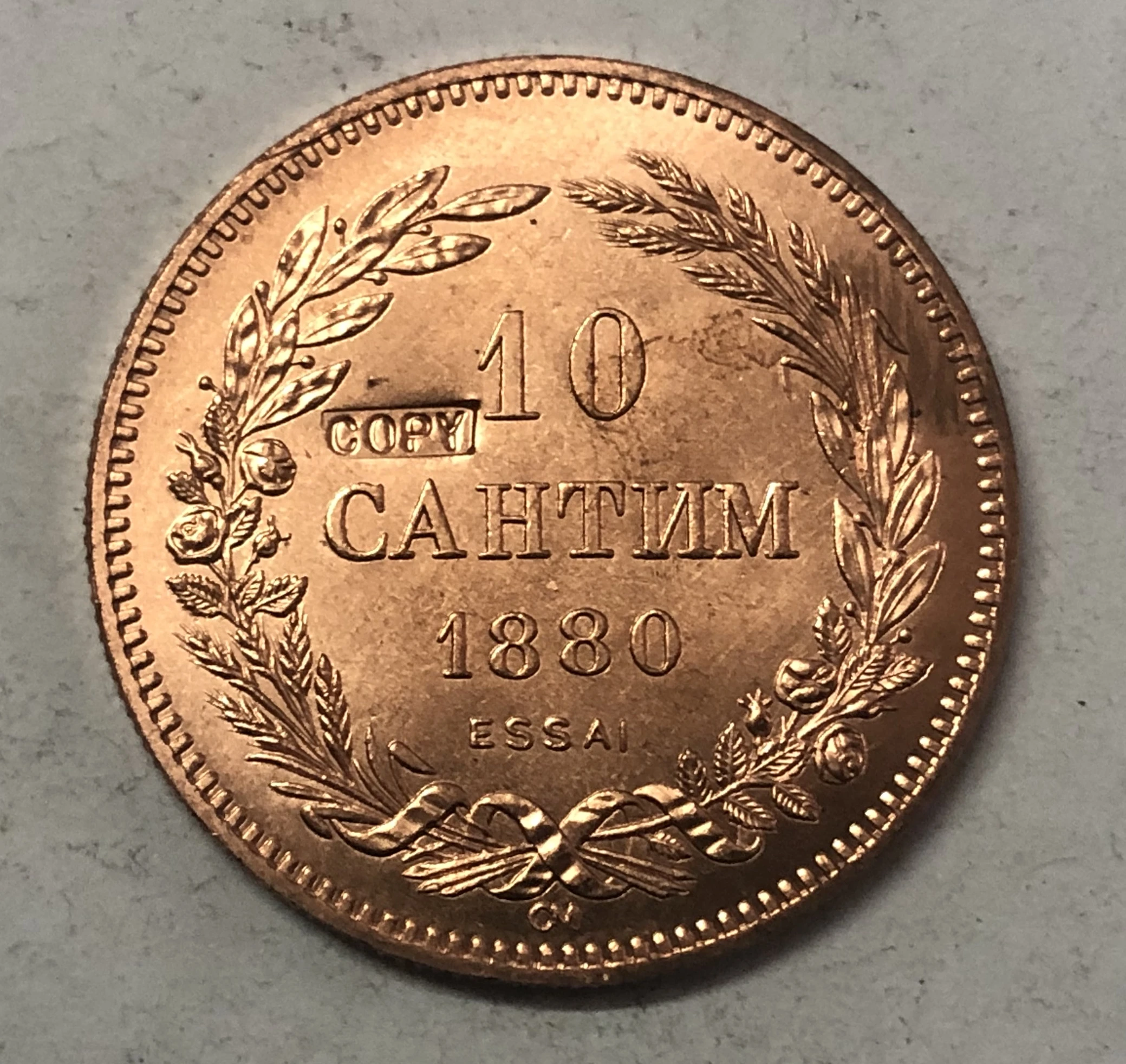 1880 Болгария 10 Santim-Александр I Тест медная КОПИЯ монета | Дом и сад