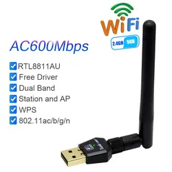 Wifi антенна Сеть карта Бесплатный драйвер AC600Mbps USB Wi-Fi Беспроводной адаптер RTL8811AU 2,4G 5,8G двухдиапазонный для Win Max Linx2.6X