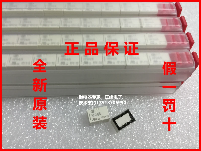 2pcs/lot New and original Relays HFD4 / 12 12VDC Inline Signal | Обустройство дома