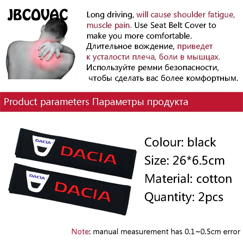 car seat belt cover for dacia (1)