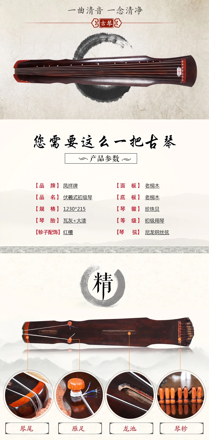 Высокое качество Guqin Fuxi-type старая пауловния 7 струн Guqin мастер рекомендуется для начинающих профессиональная практика китайский Zither
