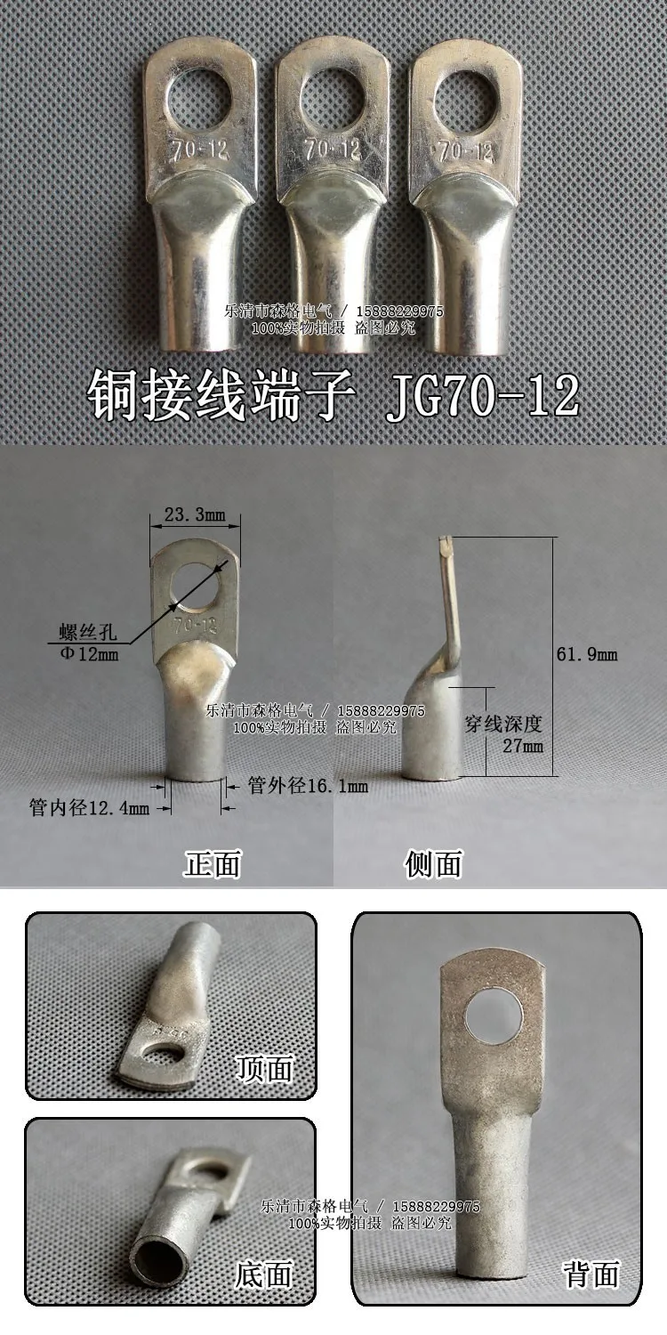 JG70-12 01