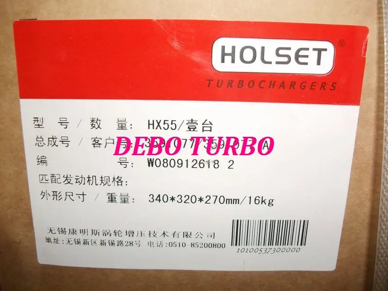 HX55-3591077-7-DB