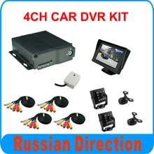 4CH Analog Car Security SD DVR Mobile DVR Kit + Car Monitor + 2pcs Mini Car Camera + 2pcs IR Camera For Vehicle Truck Taxi MDVR
