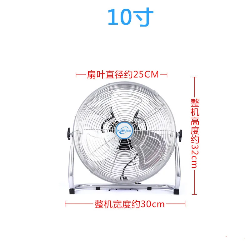 Мощный электрический вентилятор для домашнего рабочего стола, вентилятор с алюминиевым листом для скалолазания по полу, вентилятор с большим ветром, промышленный вентилятор-11 - Цвет: 10 inch