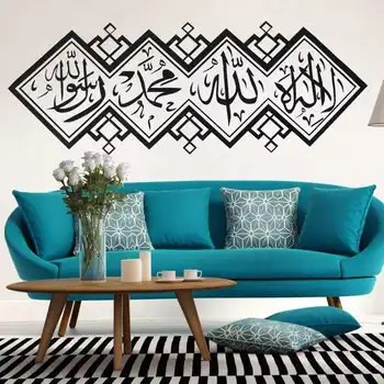 

Home Decor Arabic Art Word Muslim Islamic Wall Sticker Vinyl Detachable Mosque Islamic Wallpaper Mural