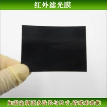 Ультратонкие инфракрасные фильтры предотвращают проникание видимых инфракрасных лучей через неправильные хвосты пластиковых инфракрасных фильтров