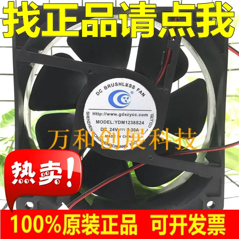 

YDH1238S24 24V 0.34A 12CM 12038 2-wire inverter cooling fan