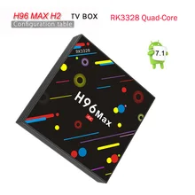 H96 Max H2 Умные телевизоры коробка RK3328 Quad Core 4 ГБ Оперативная память 32 Встроенная память Wi-Fi 2.4 г/5 г Android 7.1 BT4.0 USB 3.0 HDMI 2.0 3D HDR10 4 К телеприставке