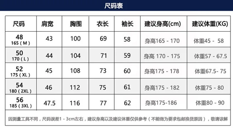 长袖尺码表