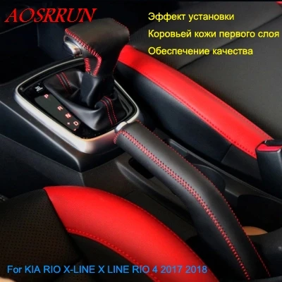 Стайлинг автомобиля кожаный cattlehide ручной тормоз набор тяги 100% чехол украшение