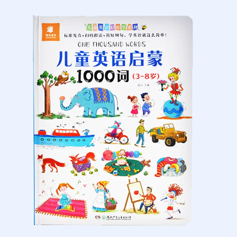 

Children's English Enlightenment 1000 Words Chinese-English Bilingual Enlightenment Education Audio Books