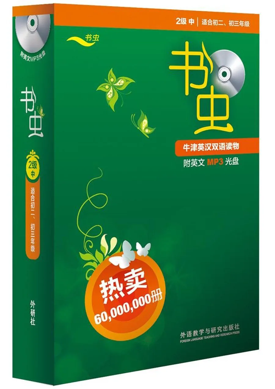 Книга для чтения на английском и китайском языках 9 шт.: Shu Chong Том 2 (Zhong) с записью