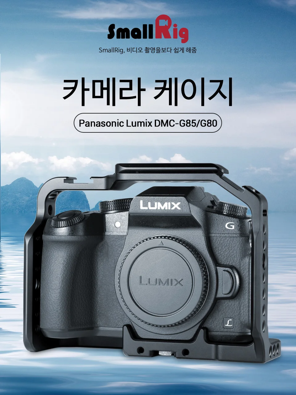 Клетка SmallRig g85 g80 для камеры Panasonic Lumix DMC-G85/G80 с боковыми рельсами NATO и двумя холодными башмаками-1950