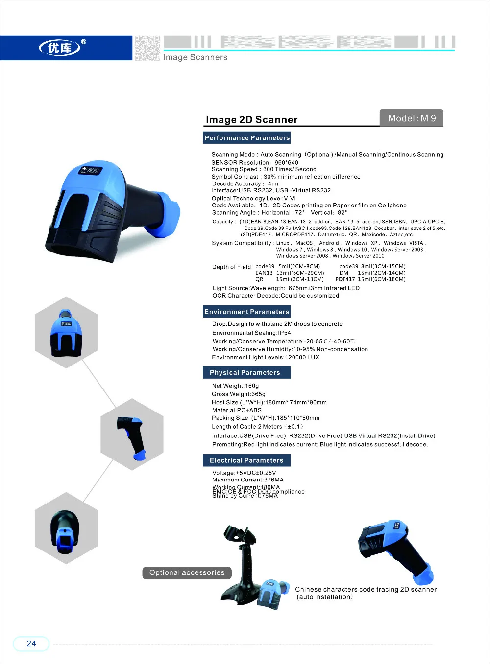 Fábricas de Cuidados de Saúde de Varejo m9 com Usb Hand-held Barcode Scanner Imagem Rs232 Frete Grátis 2d - qr 2 barcode scanner