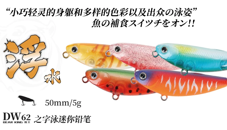 TSURINOYA DW62 5,0 см/5g Мини Topwater приманка для рыбалки карандаш твердые приманки рыбалка приманка для рыболовного крючка маленькие карандашные приманки
