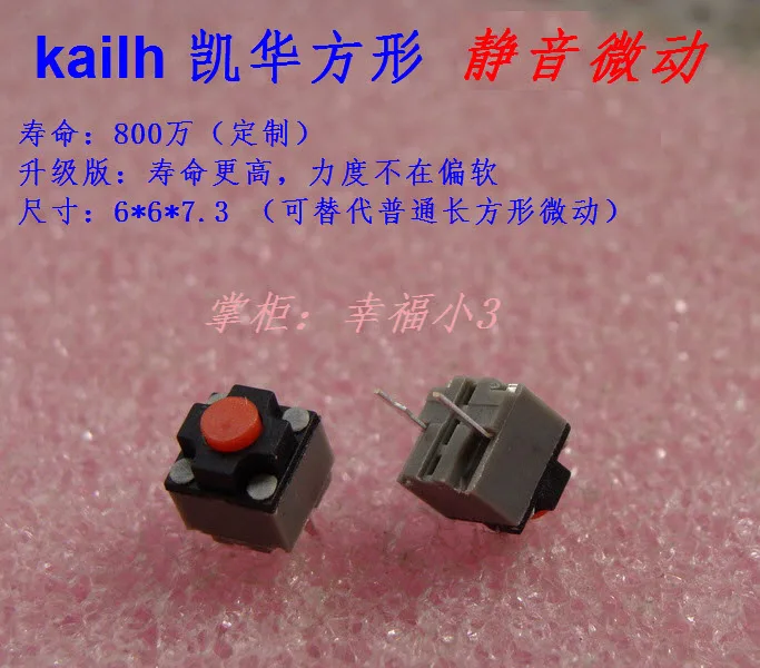 

10pcs/lot original KAILH square silent mouse micro switch mouse button can replace a rectangle micro switch 8 millions lifetime