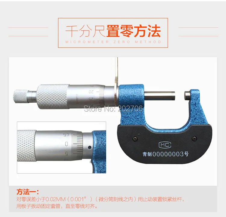 qinghai disk micrometer (6)
