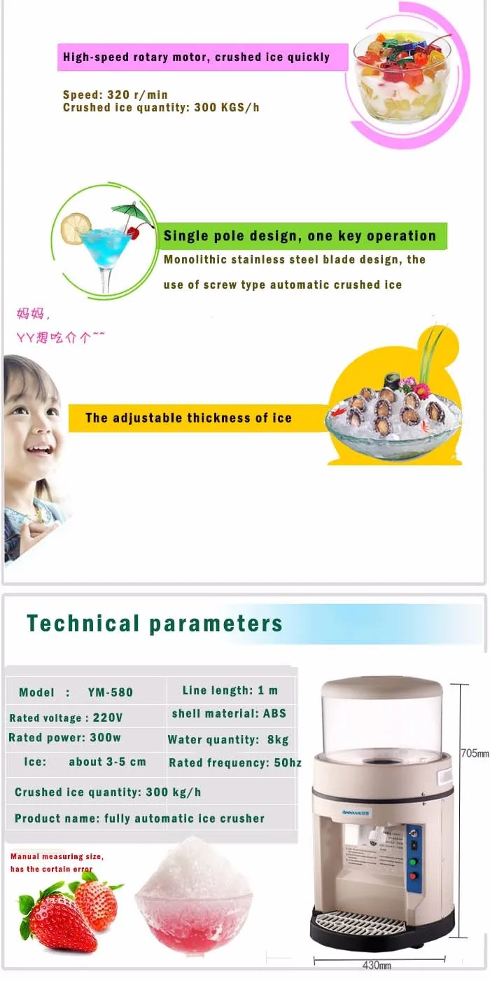 Коммерческий автоматический Измельчитель льда высокомощная смузи машина 300 кг в час машина для льда машина для приготовления снега YM-580