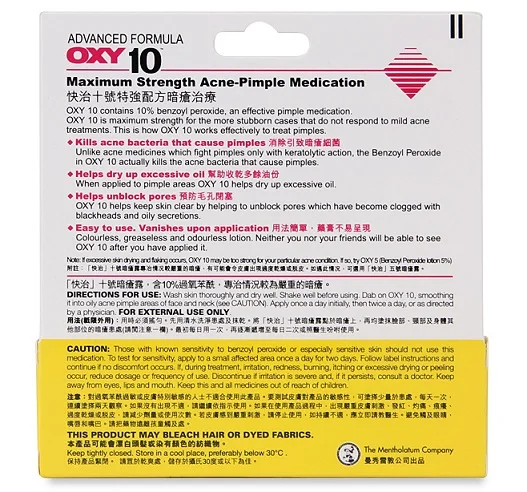 OXY 10 максимальной прочности прыщи лекарства 25 г
