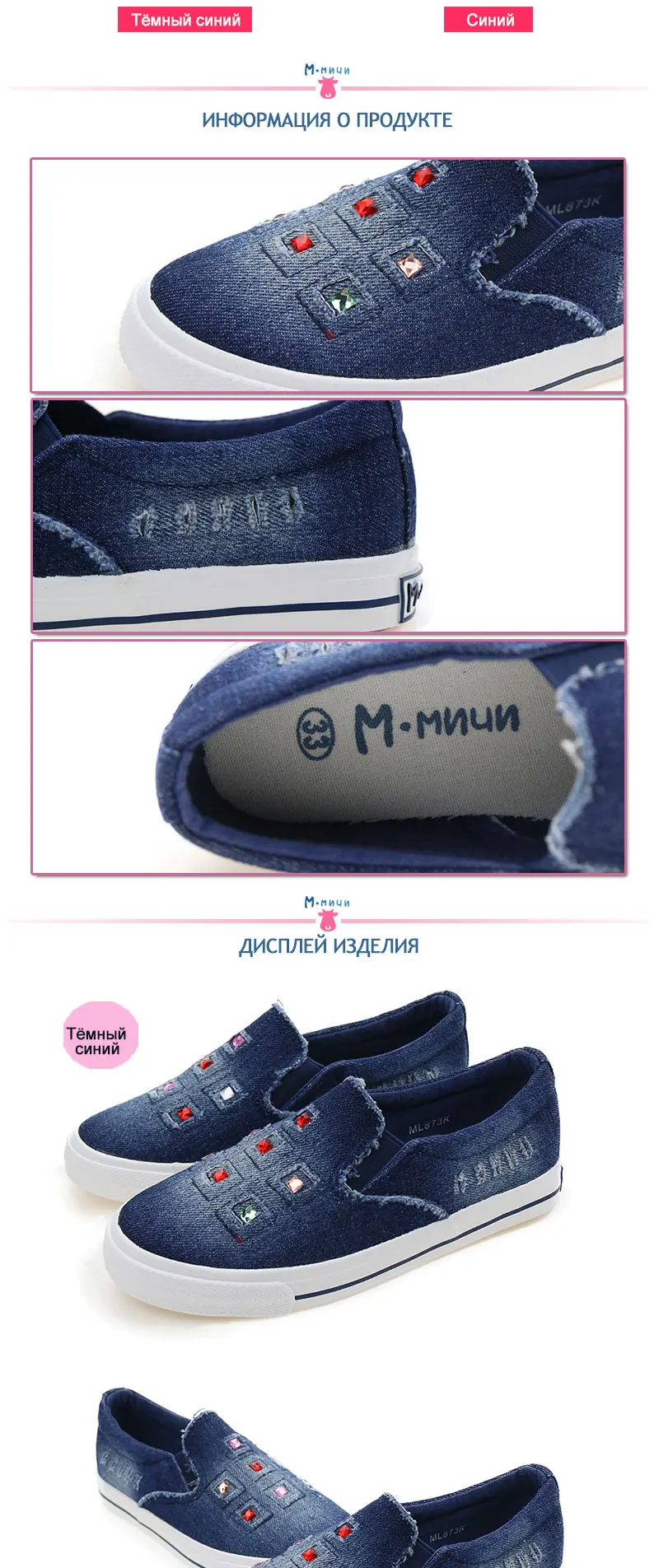 MMnun Москва склад обувь Для детей обувь для девочек ортопедические детские для девочек Джинсовая обувь Дети Детская обувь Размеры 31-36 873 К