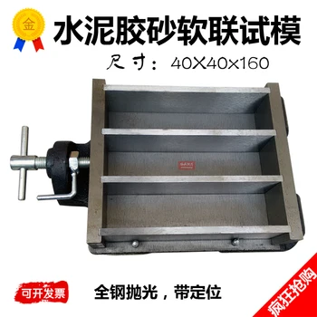 

40 * 40 * 160 cement cement cement triple test mold soft joint test mold cement triple test mold