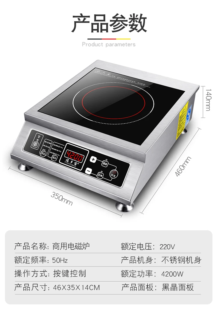 YS-42 электрическая плита индукционная плитка 3500W-4200 Вт плоскостная высокомощная индукционная плита Взрывная плита плоская суповая плита