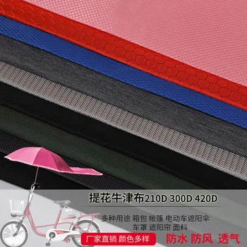 

420D Jacquard waterproof Oxford fabric 210D Oxford the cloth polyester fabrics wholesale-180grams per square