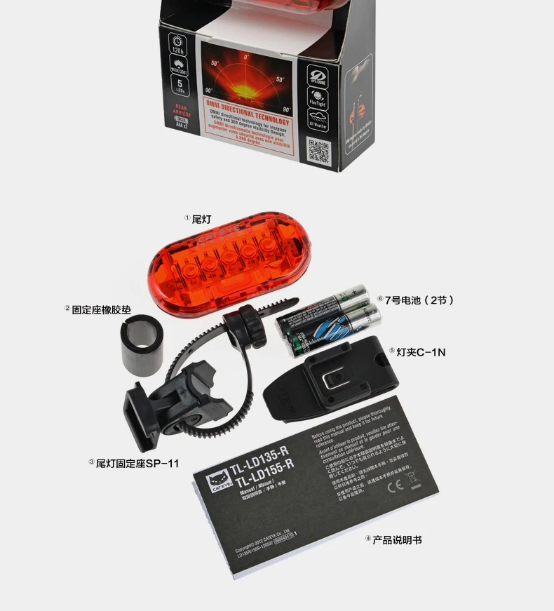 Discount CatEye Omni 5 Cycling Rear Safety Light - TL-LD155-R 4 Discount CatEye Omni 5 Cycling Rear Safety Light - TL-LD155-R 4