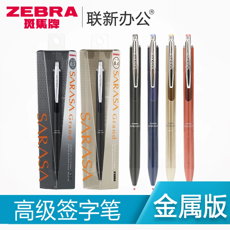 Япония ZEBRA SARASA JJ55 все металлические гелевая ручка Пресс для офиса Бизнес знак 1