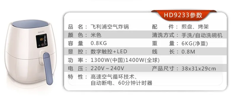 Воздушная фритюрница без масла фритюрница HD9233 кухонная техника воздушная машина
