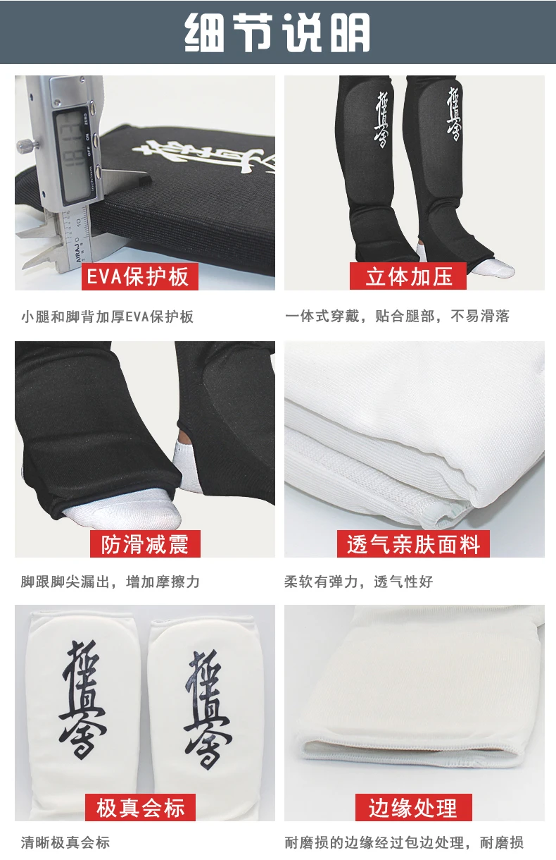 极真会护腿_04