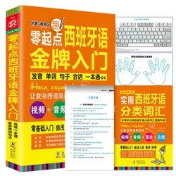 Novo iniciantes aprender idioma espanhol vocabulário/sentência/livro de língua falsa para adulto