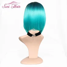 Suri волосы два тона Омбре смешанный синтетический парик для черных женщин Бразильские короткие прямые волосы высокотемпературные парики