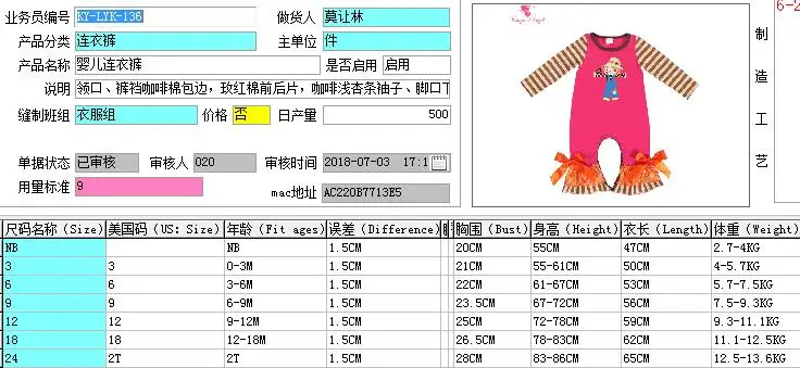 QQ20180704085125