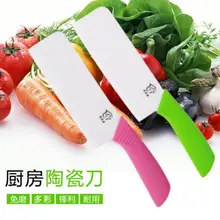 Цветной нож для резки керамических ножей, бытовые кухонные ножи для нарезки керамического ножа