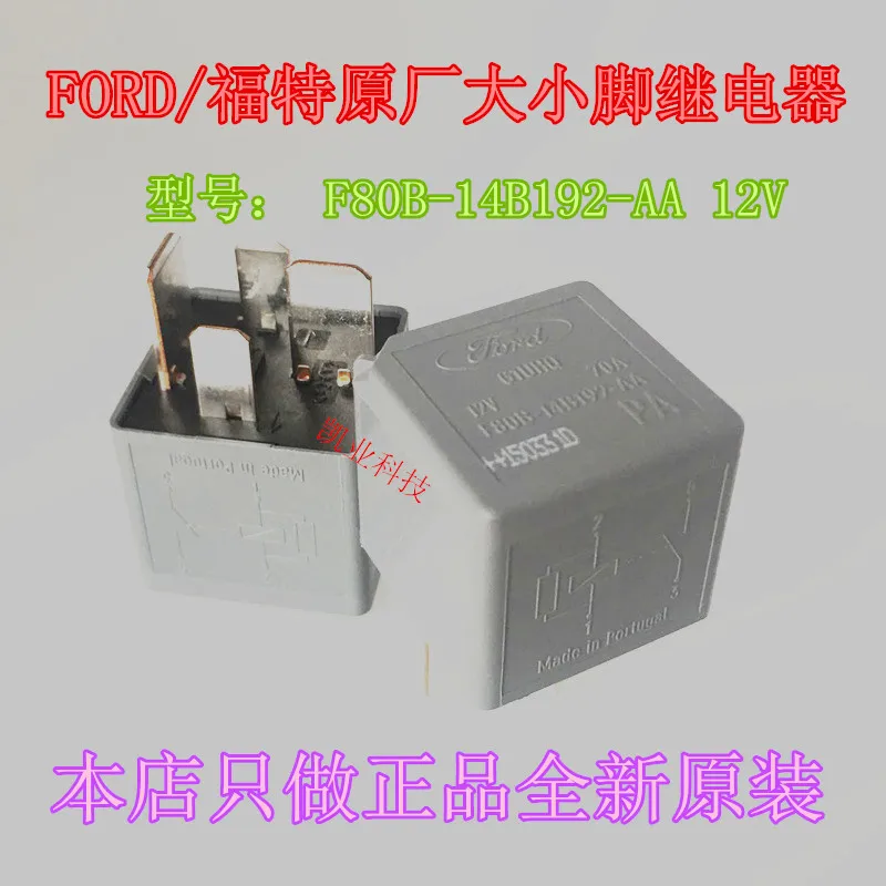 F80B-14B192-AA 12В 4PIN PIN Реле | Строительство и ремонт