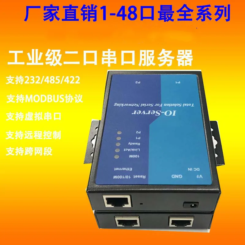 

NC602 Serial Oral Server Two Ports 232/485 Double Serial Port Conversion Ethernet TCP/IP