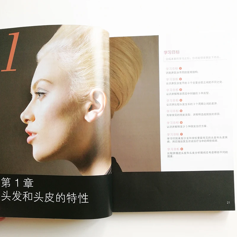 Milady Standard Cosmetology Textbook Chinese Edition 2016 Edition Beauty and Wellness Education Book For Cosmetologist Milady Standard Cosmetology Textbook Chinese Edition 2016 Edition Beauty and Wellness Education Book For Cosmetologist