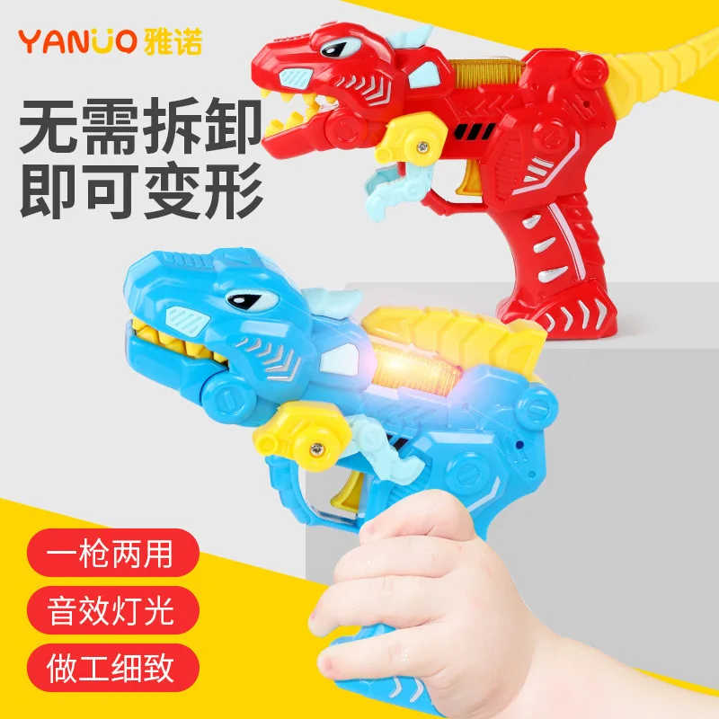 1 Случайная Доставка Детский Электрический игрушечный пистолет животное модель мультфильм пистолет звук игрушечное оружие мальчик
