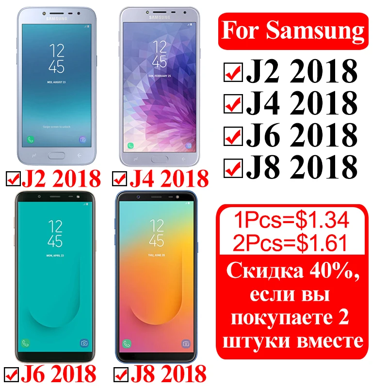 Защитное стекло для samsung Galaxy J8 J6 J4 J2 Screen peotector Samsyng Galax J 2 4 6 8 Armor Sansung Tremp Samsun чехол