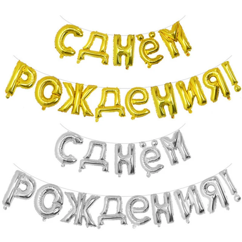 

10set 16inch Gold Silver Hang Russian Happy Birthday Letter Foil Balloons Birthday Party Decoration Inflatable Air Ball Supplies