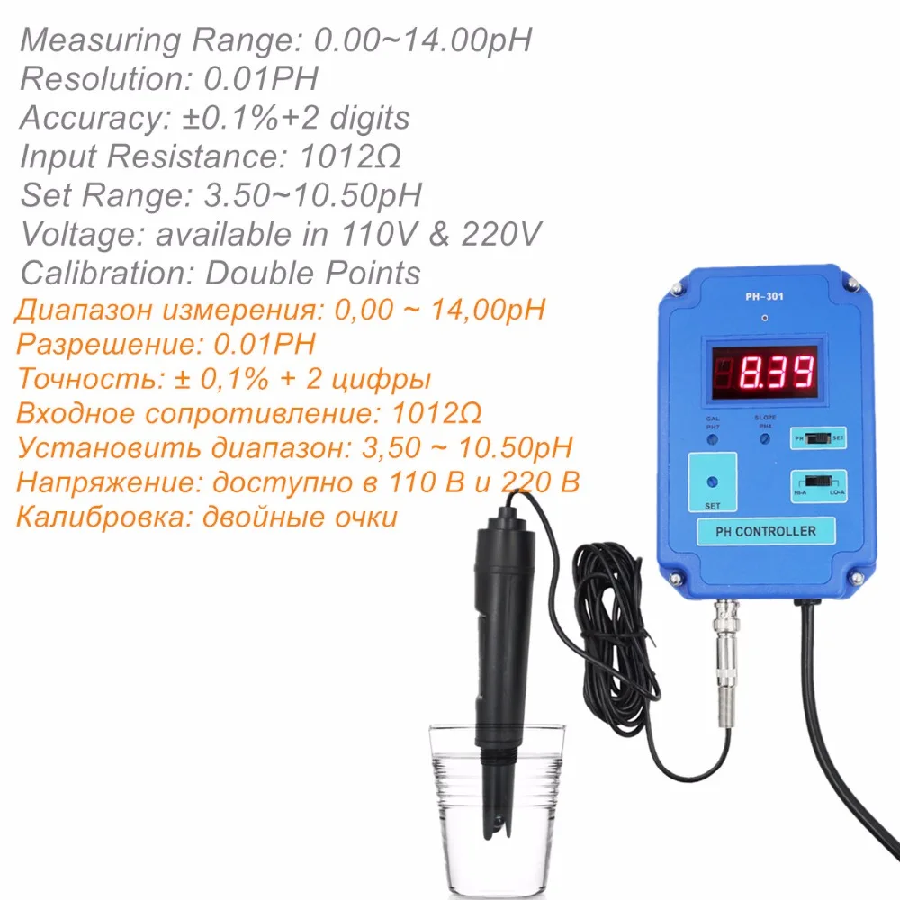 Цифровой рН-контроллер метр тестер качества воды 0,00~ 14.00pH Диапазон с опционным HI/LO действие Скидка 40