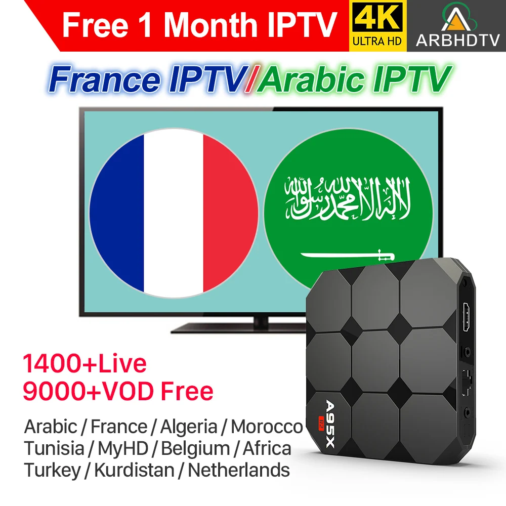 IP ТВ Франции Арабский IP ТВ Турции A95X R2 Android Smart ТВ коробка бесплатная 1 месяц код IPTV французский бельгийский Марокко IP ТВ Нидерланды IP ТВ