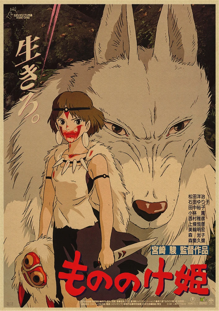 Японское аниме Mononoke Hime Хаяо Миядзаки крафт-бумага плакат мультфильм настенный стикер по фильму Бар Кафе декоративная живопись