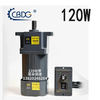 

5IK12RGU-C 120W AC220V AC enhanced gearbox reducer motor AC speed motor reversible + governor (with ear)