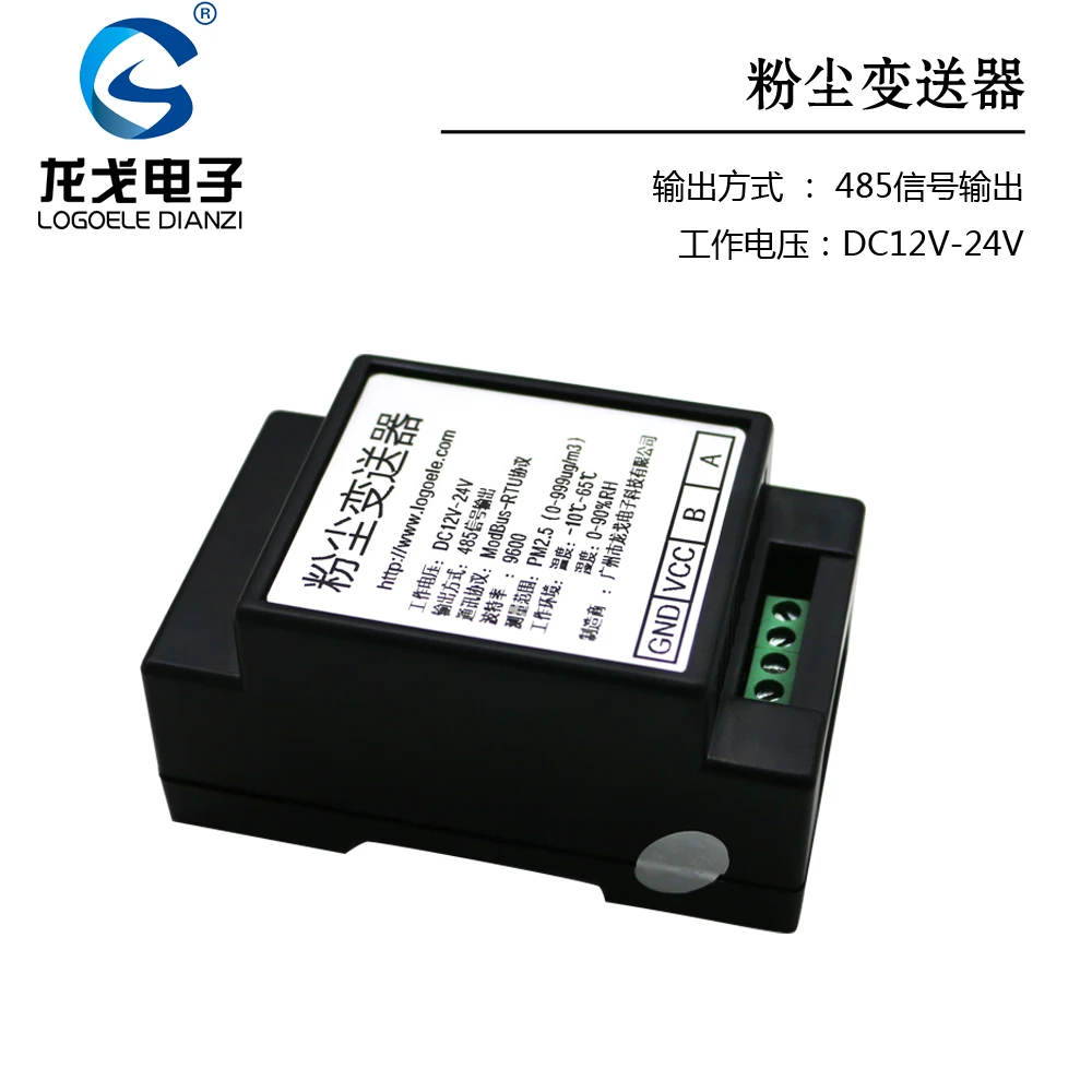 

RS485 output dust sensor module PM2.5 dust transmitter